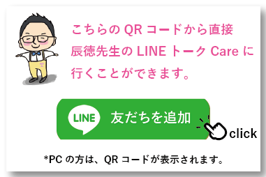 トークcare