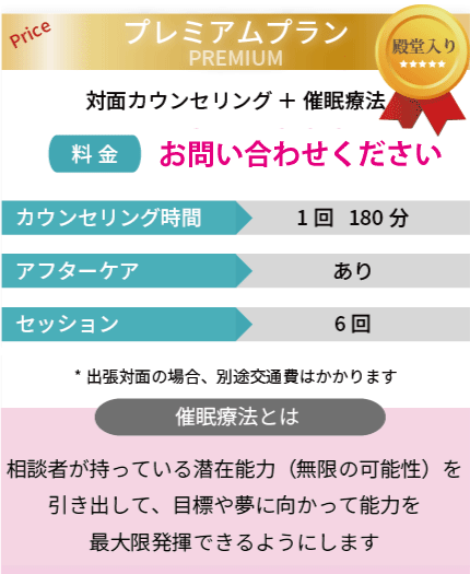 カウンセリング料金